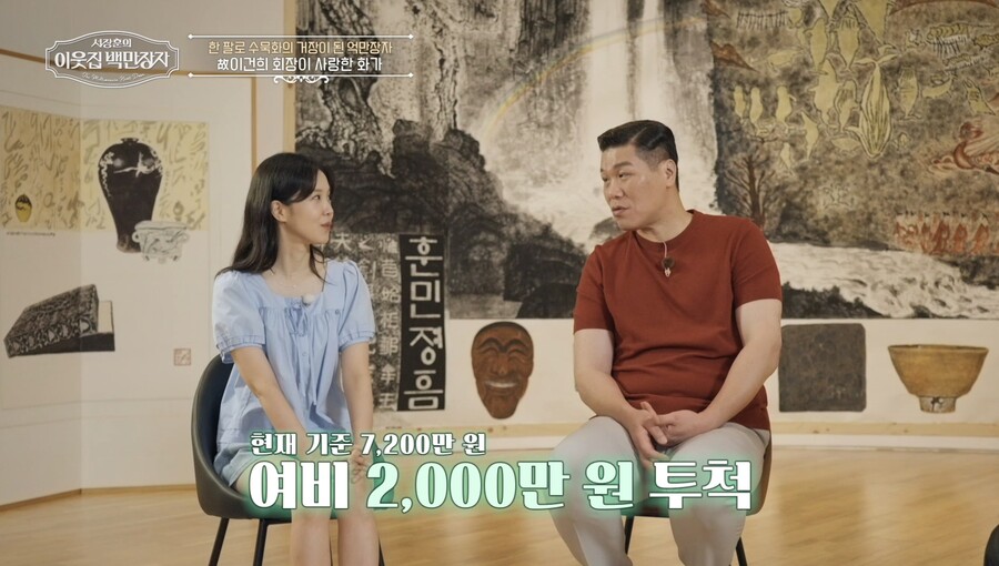 ▲ 제공|EBS '이웃집 백만장자'