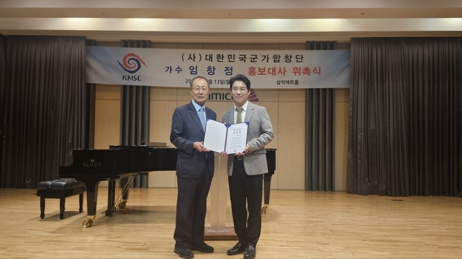 ▲ 제공|대한민국군가합창단