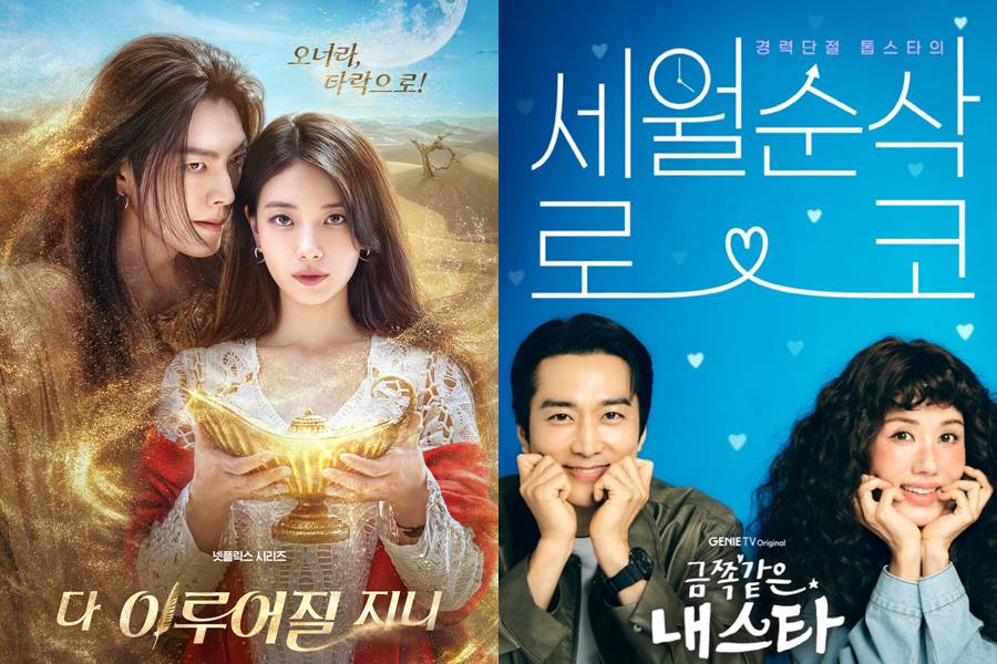 또 만나니 더 달콤해…'재회 커플' 시너지 통했다[초점S]