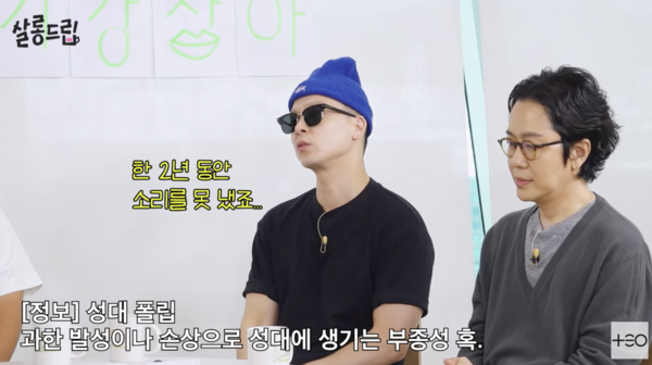 브아솔 나얼 "평생 노래 못할 뻔…2년 동안 소리 못냈다 ('살롱드립')