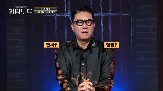 이상민, 드디어 2세 보나…"11~12월 중 좋은 소식, 아들 낳아" 예언 나왔다