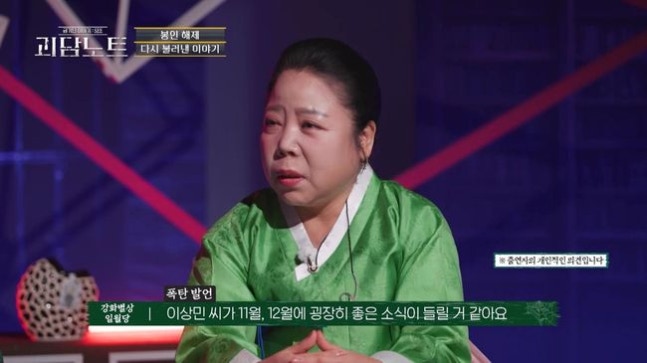 ▲ 이상민. 제공| KBS Joy 괴담노트