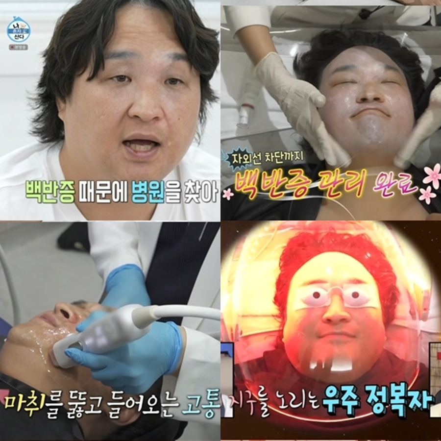 구성환 '백반증 시술' 성형외과, 피부과 전문의에 사과 "전문적 치료 No"[전문]