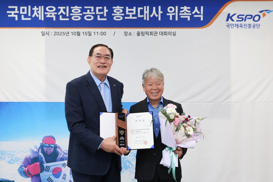 '산악 레전드' 엄홍길 대장, 국민체육진흥공단 홍보대사로 위촉 