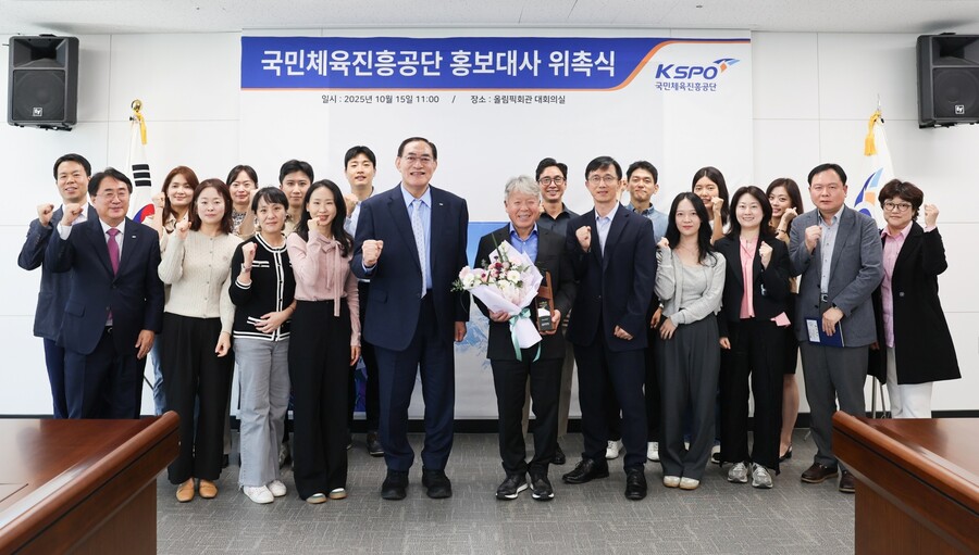 엄홍길 대장 홍보대사 위촉식 단체사진 ⓒ국민체육진흥공단