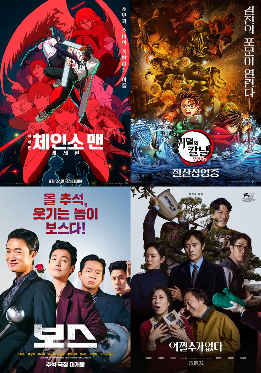 日애니에 다 먹힌 국내 박스오피스, 韓영화 1위도 힘 못 쓴다 '비상'[초점S]