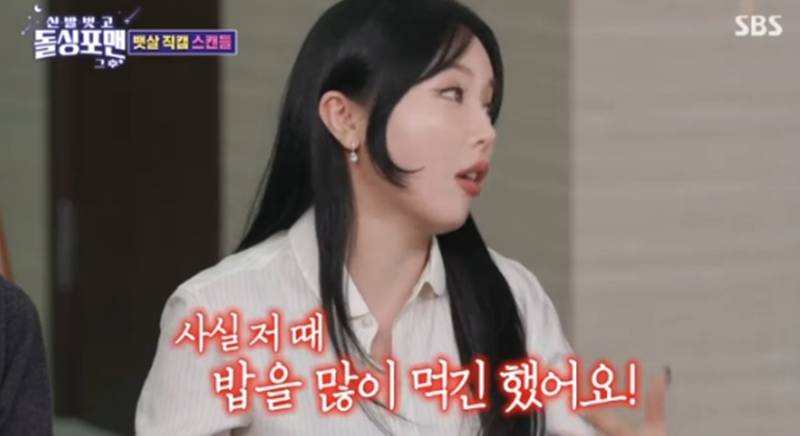 ▲ 홍진영. 출처| '돌싱포맨' 캡처