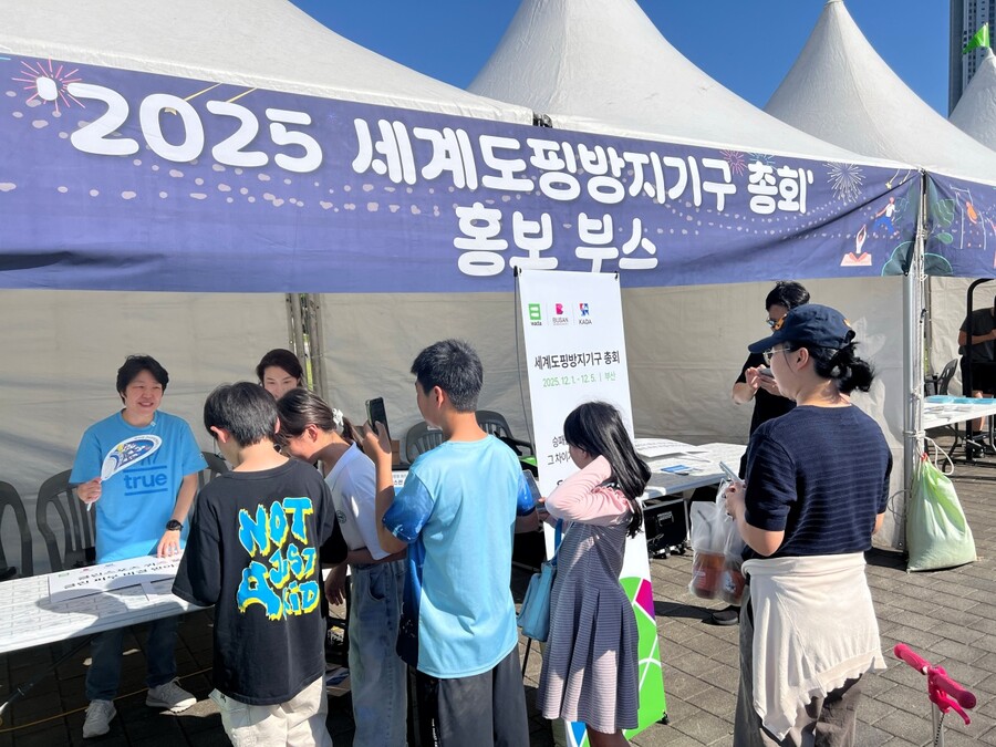 KADA, 전국체육대회·전국장애인체육대회서 도핑 예방 활동...TUE 상담부스 첫 운영
