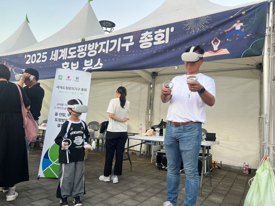 달밤에체조 부산챌린지에서 도핑검사 VR체험을 하고 있는 아빠와 아들 ⓒKADA