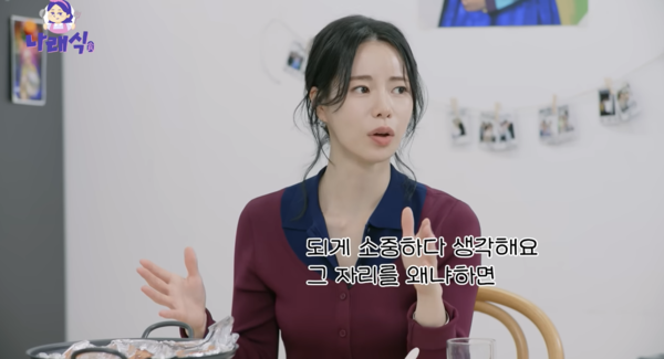 임지연 "술자리 분위기 주도하는 편…내일 없다는 식으로 막 마셔"('나래식')
