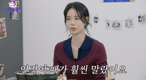임지연 "연진이 연기하며 40kg초반까지 빠져…예민했다"('나래식')