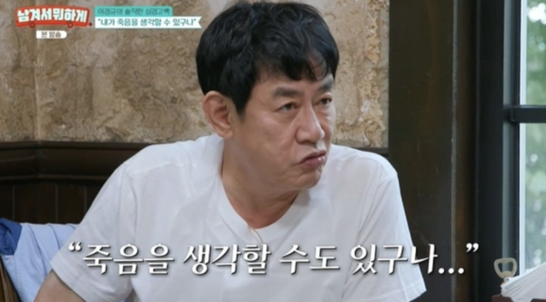 "갑자기 들이닥친 불행…죽음까지 생각" 이경규, 약물운전 논란 언급