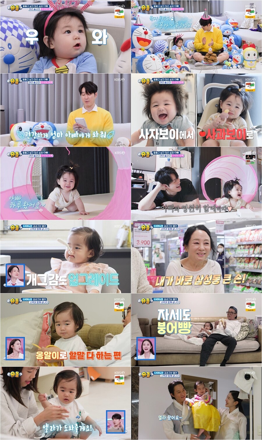 '사야♥' 심형탁, 하루 동생 생겼나 "우리 아기들 건강하게 와줘"('슈돌')