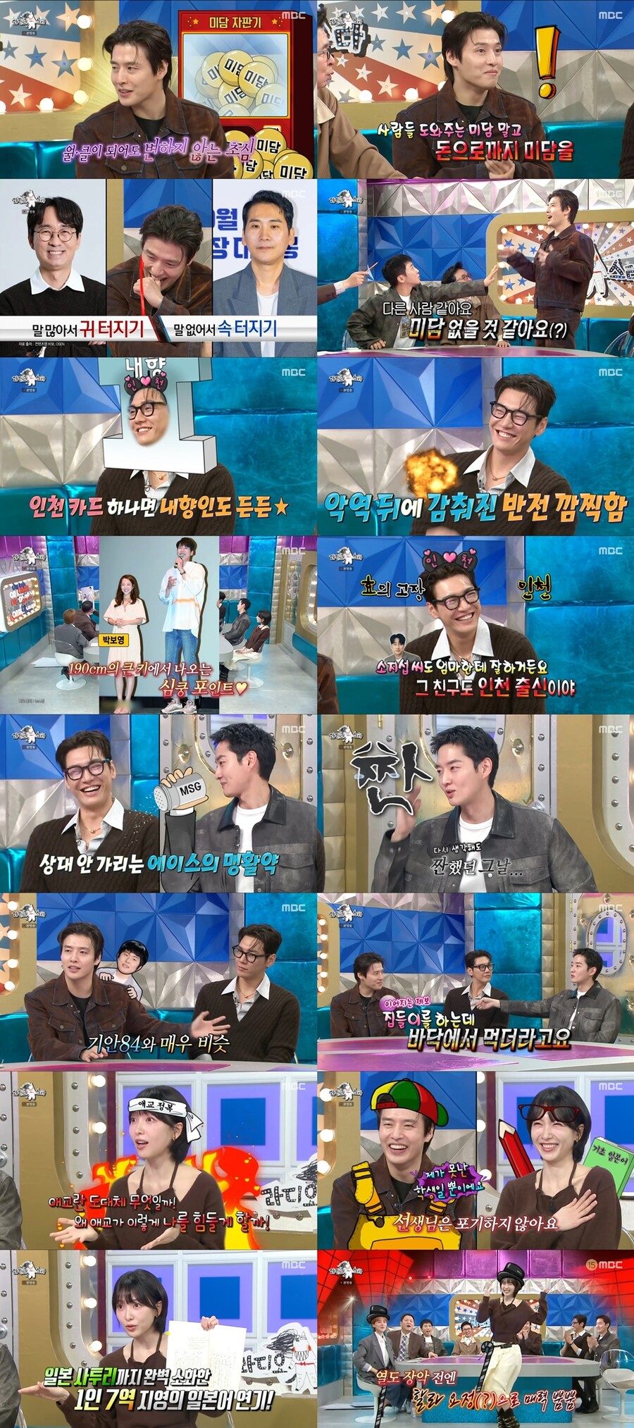 강영석 "블핑 지수에게 핸드크림 2개 받으려다 걸려…유리창 깨기도"('라스')