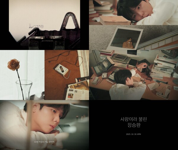 정승환, 정규앨범 '사랑이라 불린' 트레일러 속 감성 내레이션…'발라드의 정수' 기대감