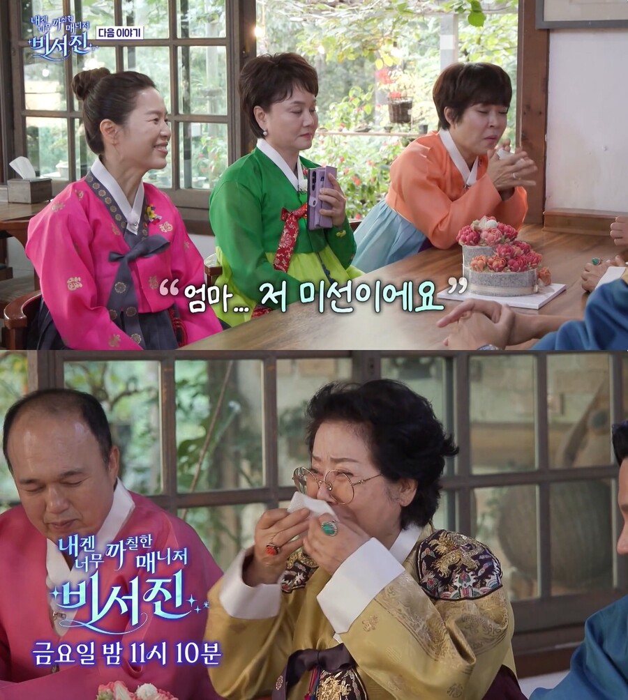 ▲ 출처|SBS '비서진'