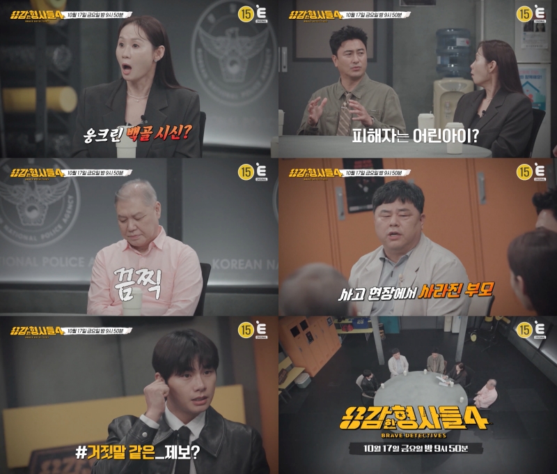 차량 속 아이들 시신, 운전자는 없었다…자매 살인 사건 전말('용감한 형사들4')
