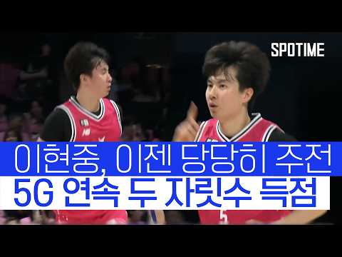 일본에서 활약 중인 이현중, 5G 연속 두 자리 득점!  #SPOTIME #B리그
