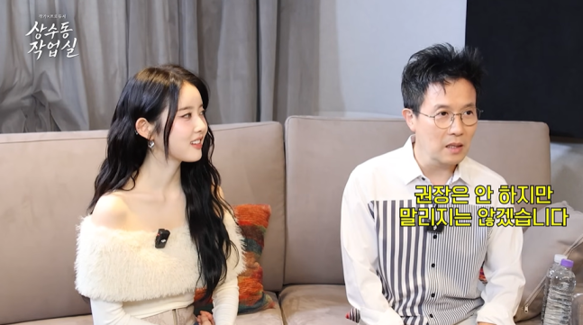 박남정, 아이돌 딸에게 "담배 피워도 안 말려, 삶에서 필수적"('상수동작업실')