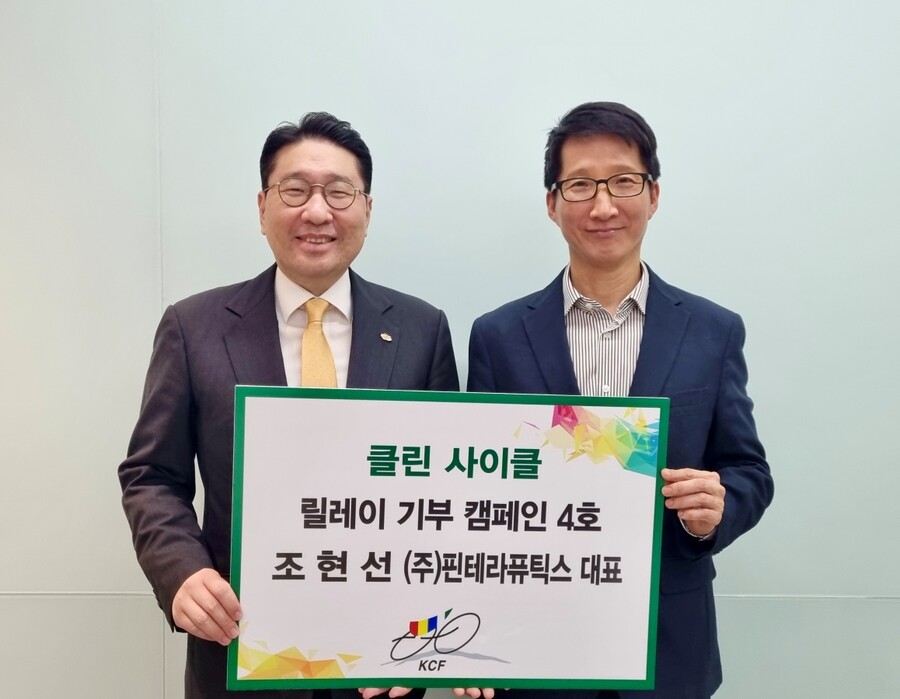 ‘클린사이클 릴레이 기부 캠페인’ 4호 주자 조현선 대표 참여...“세계로 향하는 꿈나무들에게 힘이 되길”