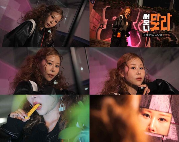 박세미, 웹예능 '써보니 달라' MC 발탁…힙한 무드 변신에 기대감 UP