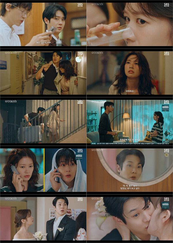 '우주메리미' 최우식, 정소민에 반하기 시작했다…돌발 키스까지[TV핫샷]