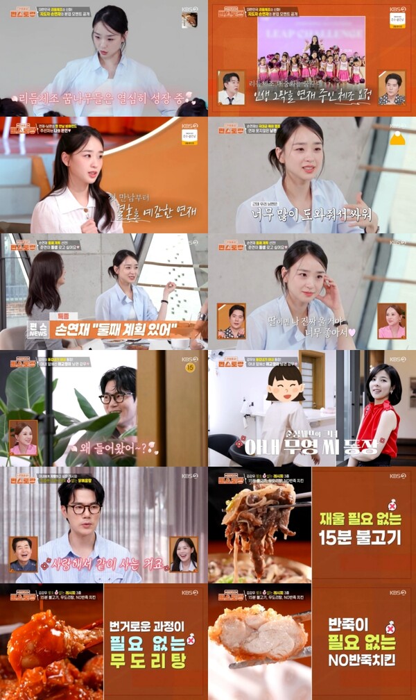 '편스토랑' 손연재, 하나는 부족해…"둘째 계획 중, 딸이면 울 것 같아"[TV핫샷]