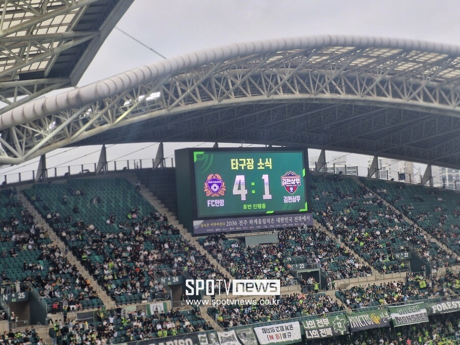 [SPO 현장] 안양 고마워! 전광판에 타구장 골 소식 들리자 '환호'...온 우주의 기운이 전북에 쏠렸다, 통산 10번째 우승 '대기록'