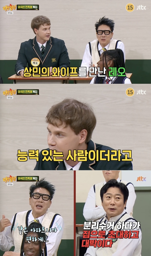 "'10세 연하' 이상민 아내, 능력있고 멋있어" 목격담 떴다('아는 형님')