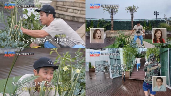 김병만, 결혼식도 '세계 최초' 기록 세우나…김지민이 인정했다(조선의 사랑꾼)