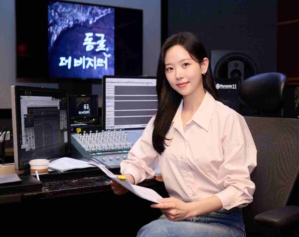 강한나, 차분+담담한 목소리로 전한 지구의 이야기…'동굴, 더 비지터' 내레이션 화제