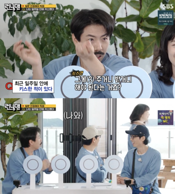 "아이들 때문에 완키 힘들고 반키만" 유재석, ♥나경은과 키스 사생활 폭로했다('런닝맨')
