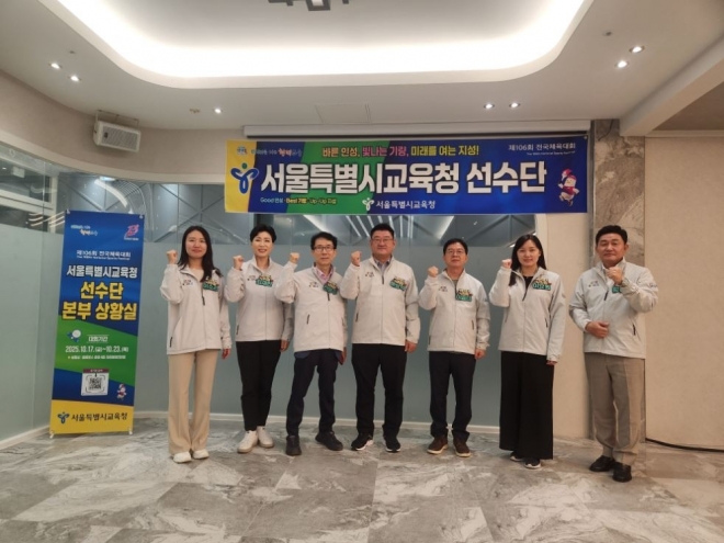 [전국체전] 현장에서 답찾은 교육행정, 서울시교육청·교육위원회의 7일간 행보
