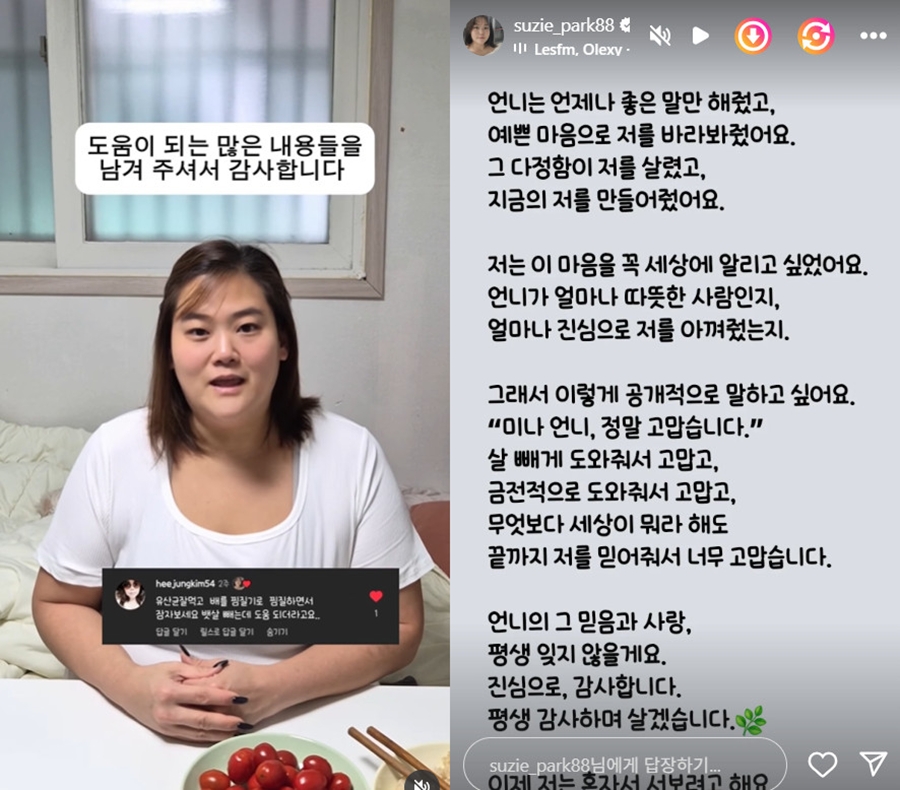 수지, 시누 미나와 불화설에 입 열었다 "겨냥하려는 의도 없어, 평생 감사할 것"