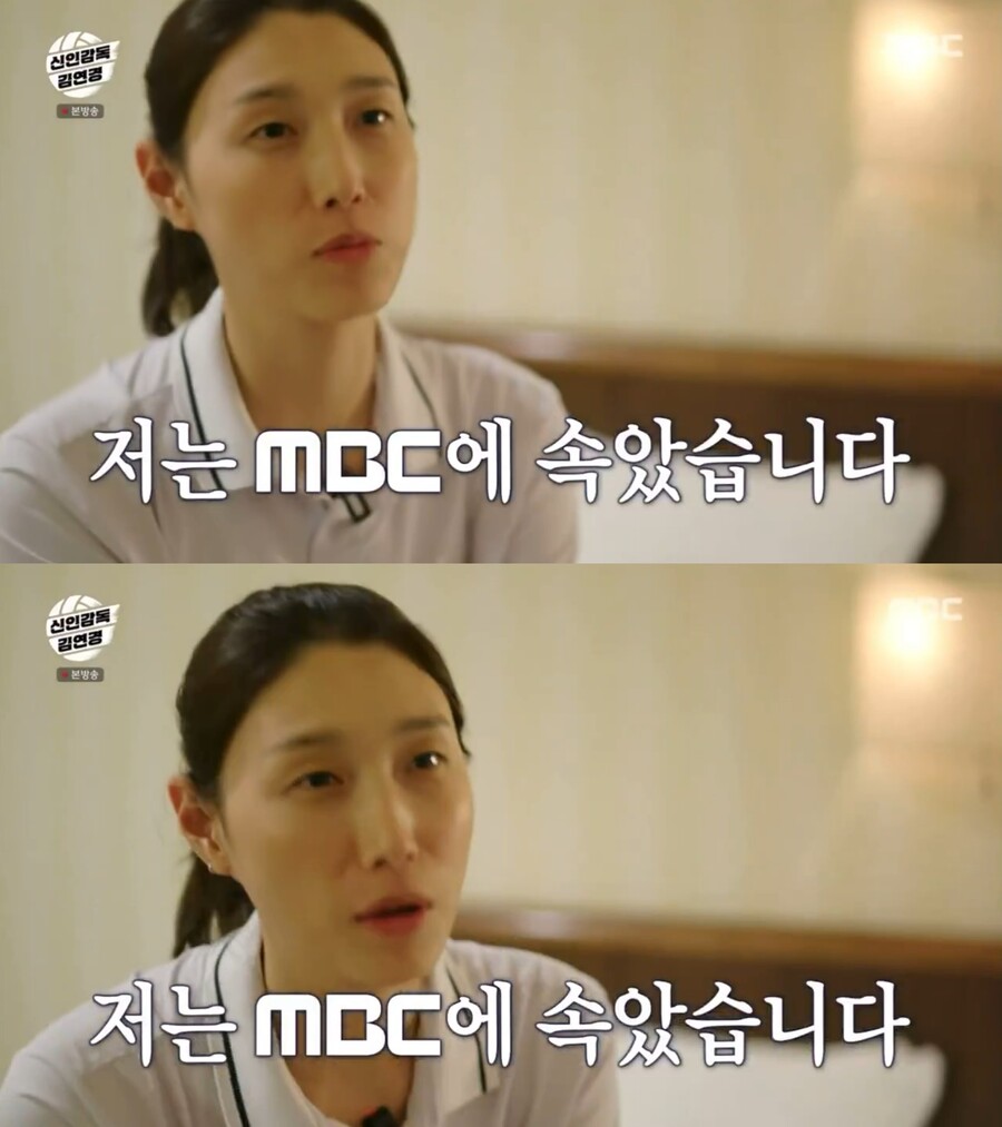 ▲ 제공|MBC '신인감독 김연경'