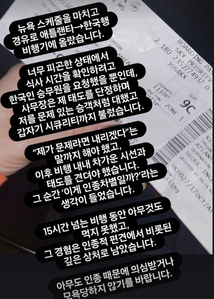▲ 소유가 올린 글. 출처| 소유 인스타그램