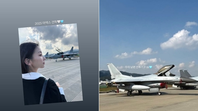 레이디스코드 주니, 'F16 조종사' 예비신랑 자랑 "우리 남편 전투기"