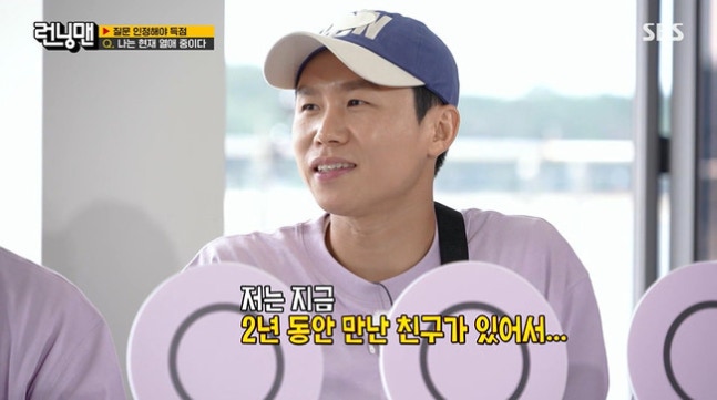 양세형 "Y팀 안무가와 2년째 열애 중"…친동생도 깜짝 놀란 거짓말('런닝맨')