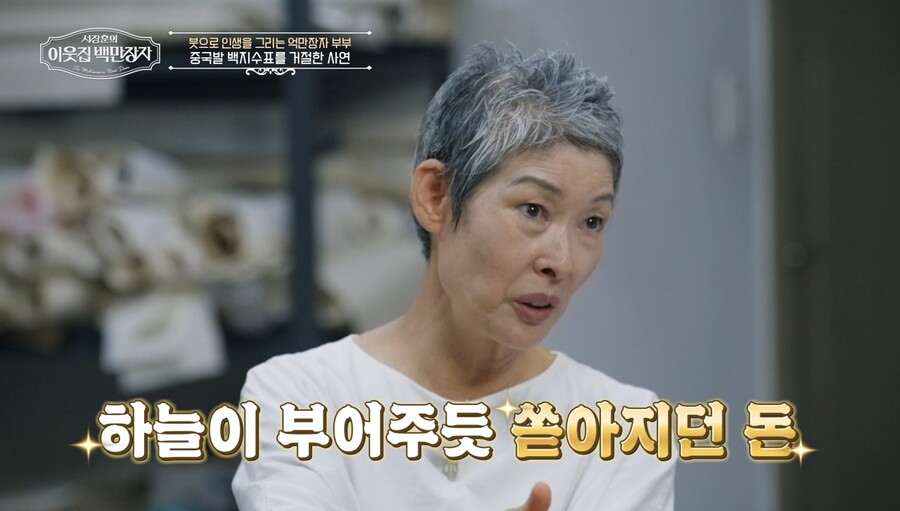 ▲ 제공|EBS '서장훈의 이웃집 백만장자'