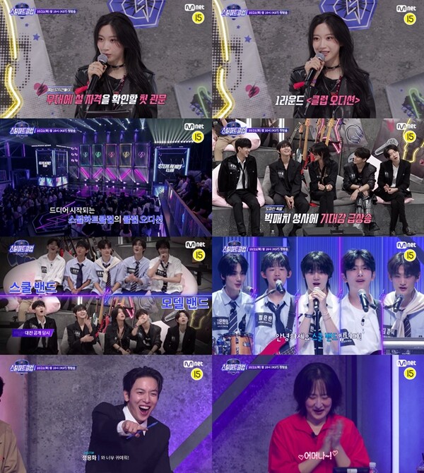 '스틸하트클럽', 풋풋한 스쿨밴드 등장…정용화 "와! 너무 귀여워" 리액션 폭발