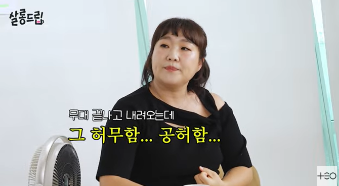 이수지, 싸이 '흠뻑쇼' 무대 20초 선 후 "허무함, 공허함 느꼈다"('살롱드립')