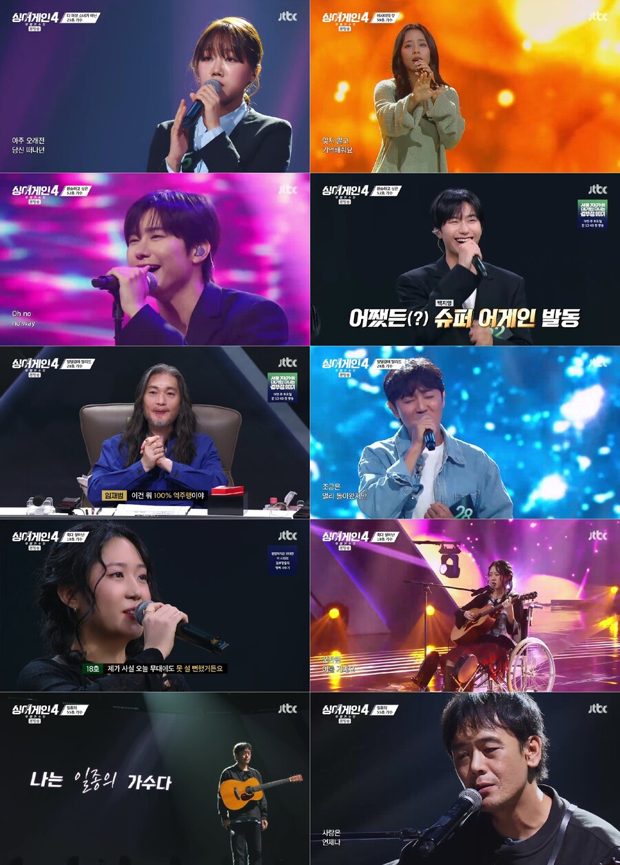 샤크라 보나, 팀 해체 18년 만에 '싱어게인4'으로 무대 복귀 "너무 감동적"