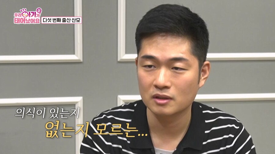 ▲ 제공|TV조선 '우리 아기가 또 태어났어요'