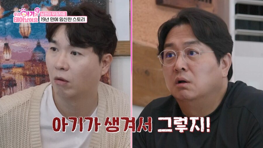 '정자수=0' 정관수술 남편, 아내 임신에 "세상 무너진 표정"→친자검사까지('우아기')