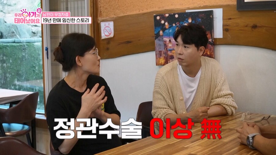 ▲ 제공|TV조선 '우리 아기가 또 태어났어요'