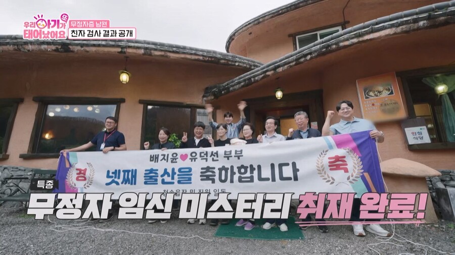 ▲ 제공|TV조선 '우리 아기가 또 태어났어요'