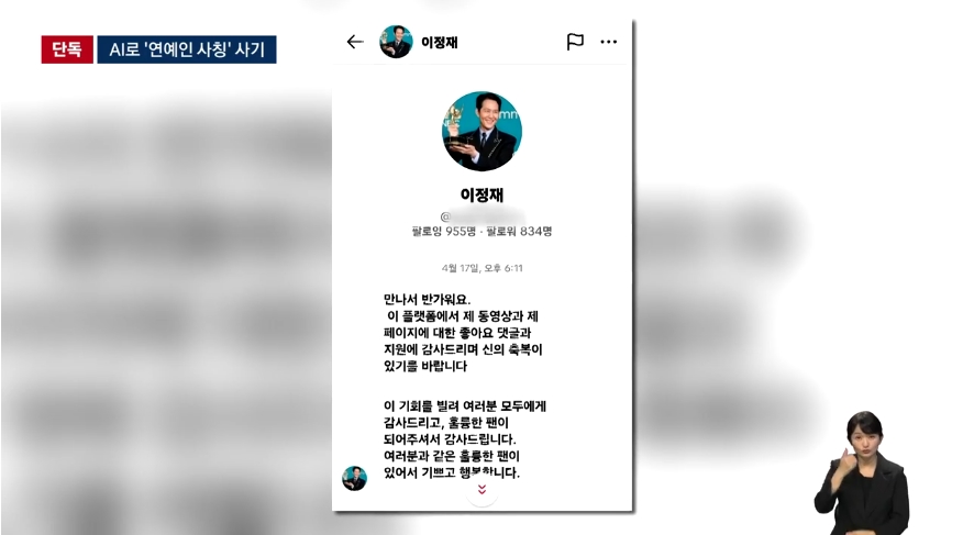 ▲ 출처|JTBC 캡처