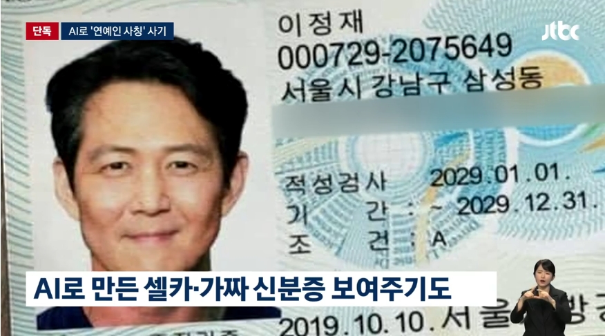 ▲ 출처|JTBC 캡처