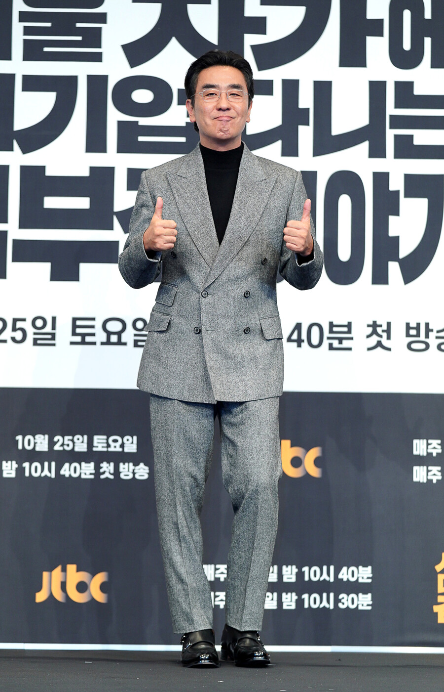 ▲ 류승룡. 제공|JTBC