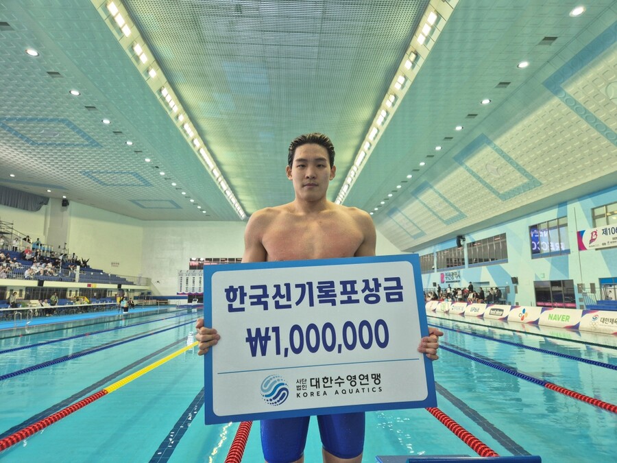 [전국체전] 김영범, 황선우 기록 돌파! 자유형 100ｍ 47초39 ‘한국 신기록’